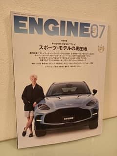 メルカリページ ENGINE 7月号 - メルカリ