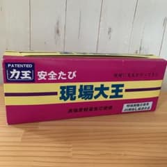 力王　安全たび　現場大王のサムネイル