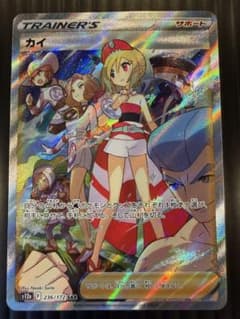 カイ SAR ソード&シールド ハイクラスパック VSTARユニバース キラ