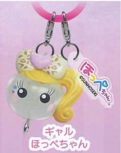 ほっぺちゃん ギャルほっぺちゃん めじるしアクセサリー つながリングのサムネイル