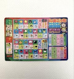 う*さ様 たまごっち　コロコロ　付録　カード　レッツ&ゴーのサムネイル