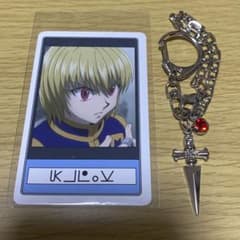 HUNTER×HUNTER USJ クラピカ コレクタブルキーチェーン ユニバ - メルカリ