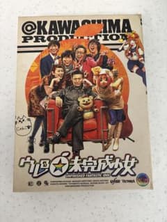 【号外付】ウレロ☆未完成少女 ブルーレイ BOX 特典付き【中古】のサムネイル
