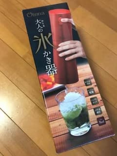 大人のカキ氷器のサムネイル
