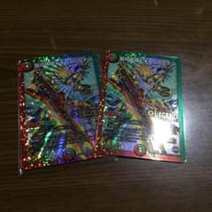 ドキラゴールデン通常2枚のサムネイル