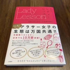 レディ・レッスン~ポジティブガールの教科書~ ケリー・ウィリアムズ・ブラウンのサムネイル