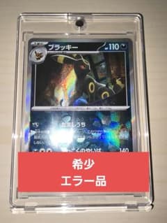 希少 ポケモンカード ブラッキー マスターボールミラー エラー - メルカリ