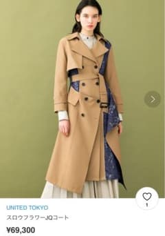 新品超美品　ユナイテッドトウキョウ  トレンチコートのサムネイル