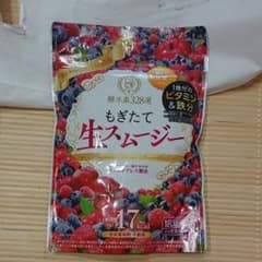 もぎたて生スムージーのサムネイル