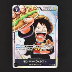 モンキー・D・ルフィ P-075 P 最強ジャンプ 応募者全員サービス プロモ