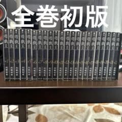 遊戯王 文庫版 全22巻セット全初版 - メルカリ