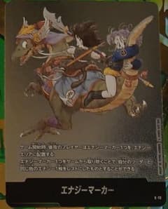 エナジーマーカー E-72 銀 マンガブースター フュージョンワールド 9巻