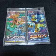 ポケモンカード サン＆ムーン リミックスバウト迅雷スパーク 未開封2