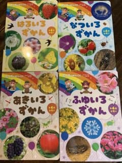 エース　ひかりのくに　はるなつあきふゆずかんのサムネイル