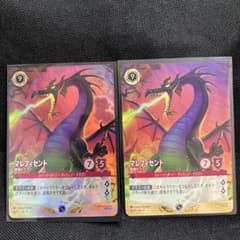 マレフィセントドラゴン プロモ エンチャンテッド 上位賞 ロルカナ
