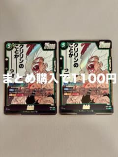 フュージョンワールド 孫悟空 2枚セット SB02-038 -8のサムネイル