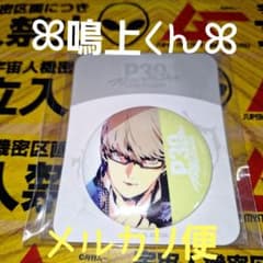鳴上悠 ペルソナ4 P4 30周年 KV 缶バッジ キービジュアル - メルカリ