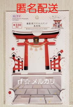 推しサポ 撮影用 アクリルスタンド 鳥居柄 キャンドゥのサムネイル