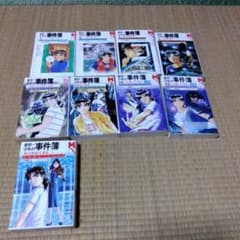 金田一少年の事件簿　セット 金田一少年の事件簿 小説セット - メルカリ