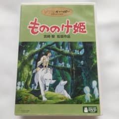 Princess Mononoke DVD: Main feature disc and case*