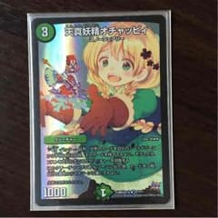 オチャッピィのサムネイル