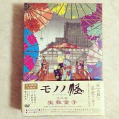 【初回限定生産版】モノノ怪 壱之巻 座敷童子のサムネイル