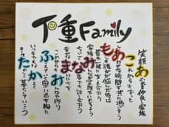 名前ポエムのサムネイル