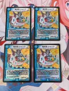 奇天烈 シャッフのサムネイル