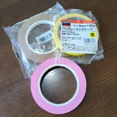 バッグシーリングテープセット 9mm x 50m ピンク・黄・茶のサムネイル