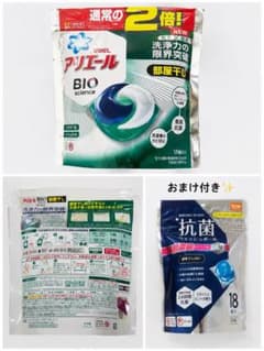 アリエール BIO 部屋干し 27個＋抗菌ウォッシュボール18個 洗濯洗剤のサムネイル