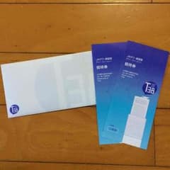 JRタワー展望台 招待券のサムネイル