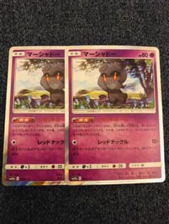 ポケモンカード マーシャドー リセットホール 2枚のサムネイル