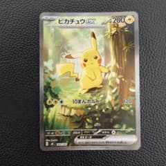 プ*認様 ピカチュウex　SAR　スタートデッキ100 プ*認様 ピカチュウex SAR スタートデッキ100 - メルカリ