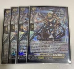 ヴァンガード 翻然の騎士 影潜者 デイラ 4枚 - メルカリ