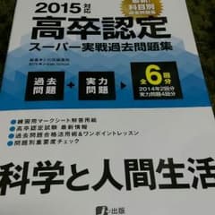 RINKA様専用　現代社会　国語のサムネイル