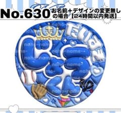 うちわ オーダー 受付中 藤原丈一郎 ファンサ 文字 なにわ男子 じょう