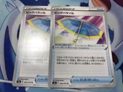 ビッグパラソル2枚のサムネイル