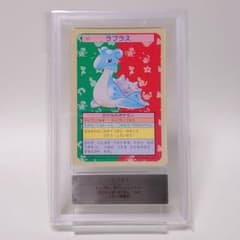 極美品！ ラプラス トップサン ポケモン ARS9 m69585054699_1.jpg?1777634853