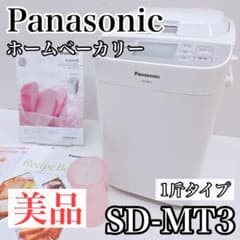 Panasonic パナソニック ホームベーカリー SD-MT3 1斤タイプ - メルカリ