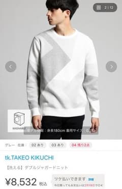 ダブルジャガーニットのサムネイル