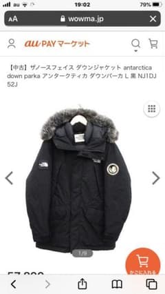 ノースフェイスジャケットのサムネイル