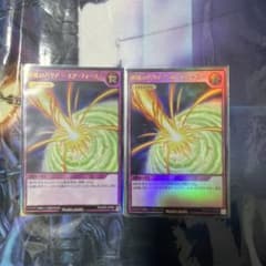 遊戯王 ラッシュデュエル 神風のバリア－エア・フォース 二枚 - メルカリ