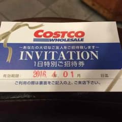 コストコ 招待券のサムネイル