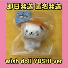 NCT bakery Pocket WISH DOLL ユウシ バブルニャン - メルカリ