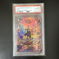 ワンピースカード サボ SR SP PSA10 エッグヘッドクライシス - メルカリ