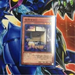 遊戯王飛翔するGのサムネイル