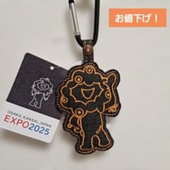 【お値下げ！】EDWIN ミャクミャク アップリケチャーム D カラビナ付きのサムネイル