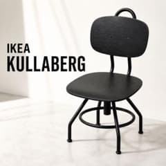 KEA KULLABERG クッラベリ 回転チェア ブラック - メルカリ