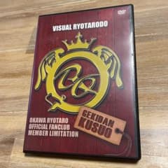 大衆演劇　劇団九州男ファンクラブ 限定DVDのサムネイル