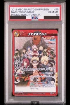 PSA10 우즈마키 나루토 사인들이 프로모 미라클 배틀 카드 다스